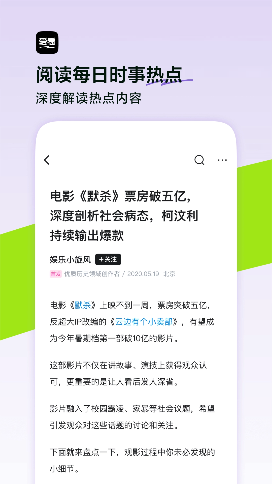 爱看-爱看啥就看啥