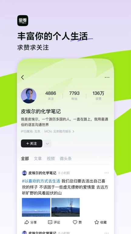 爱看-爱看啥就看啥