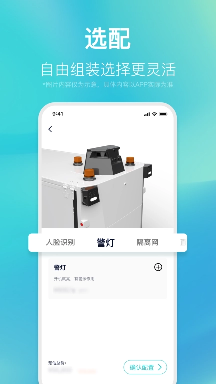 九识