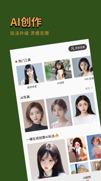 可可修图