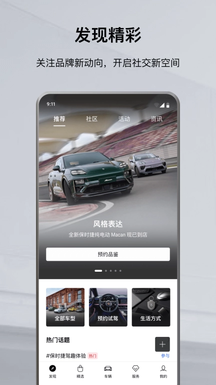 保时捷