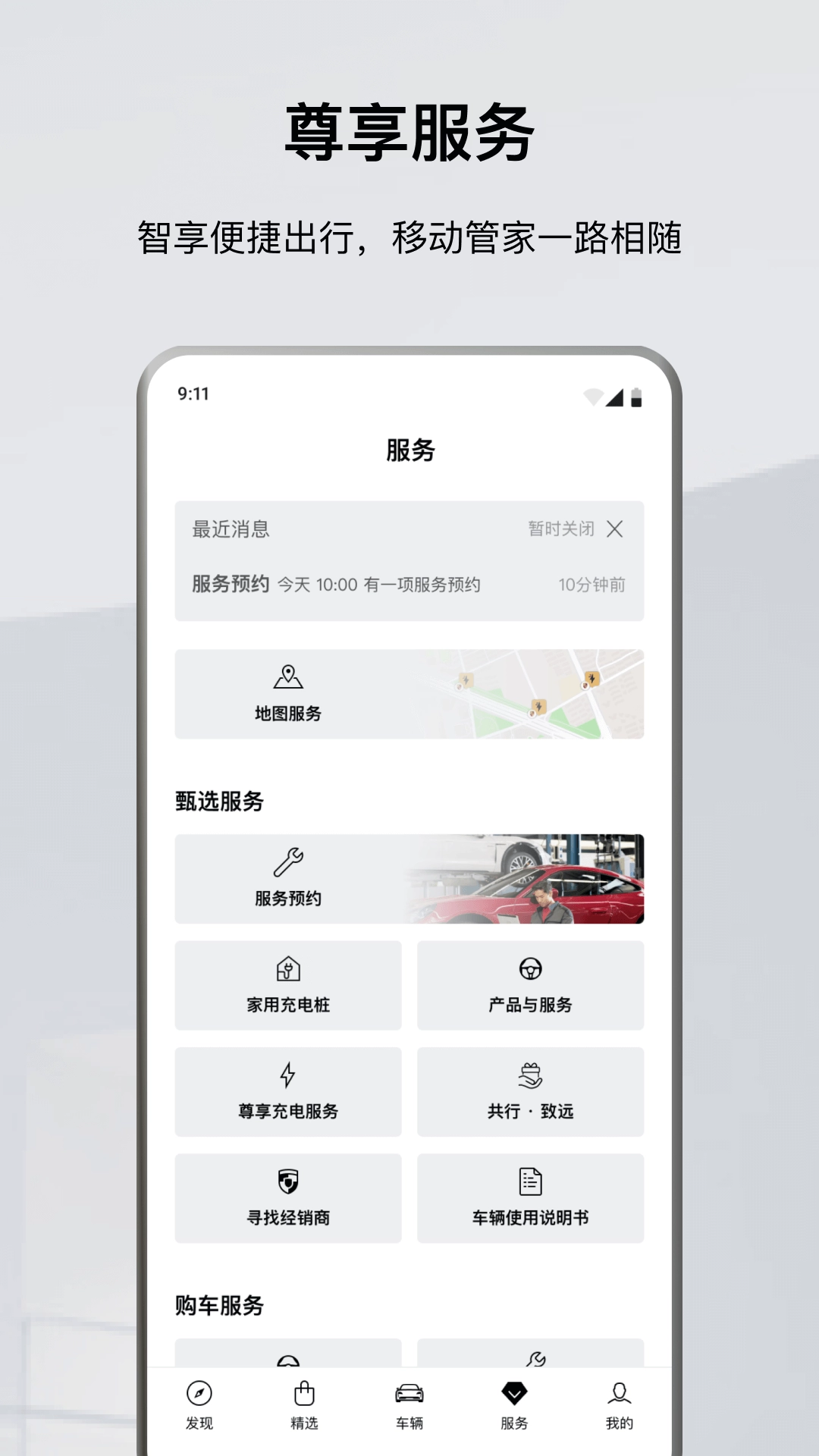 保时捷