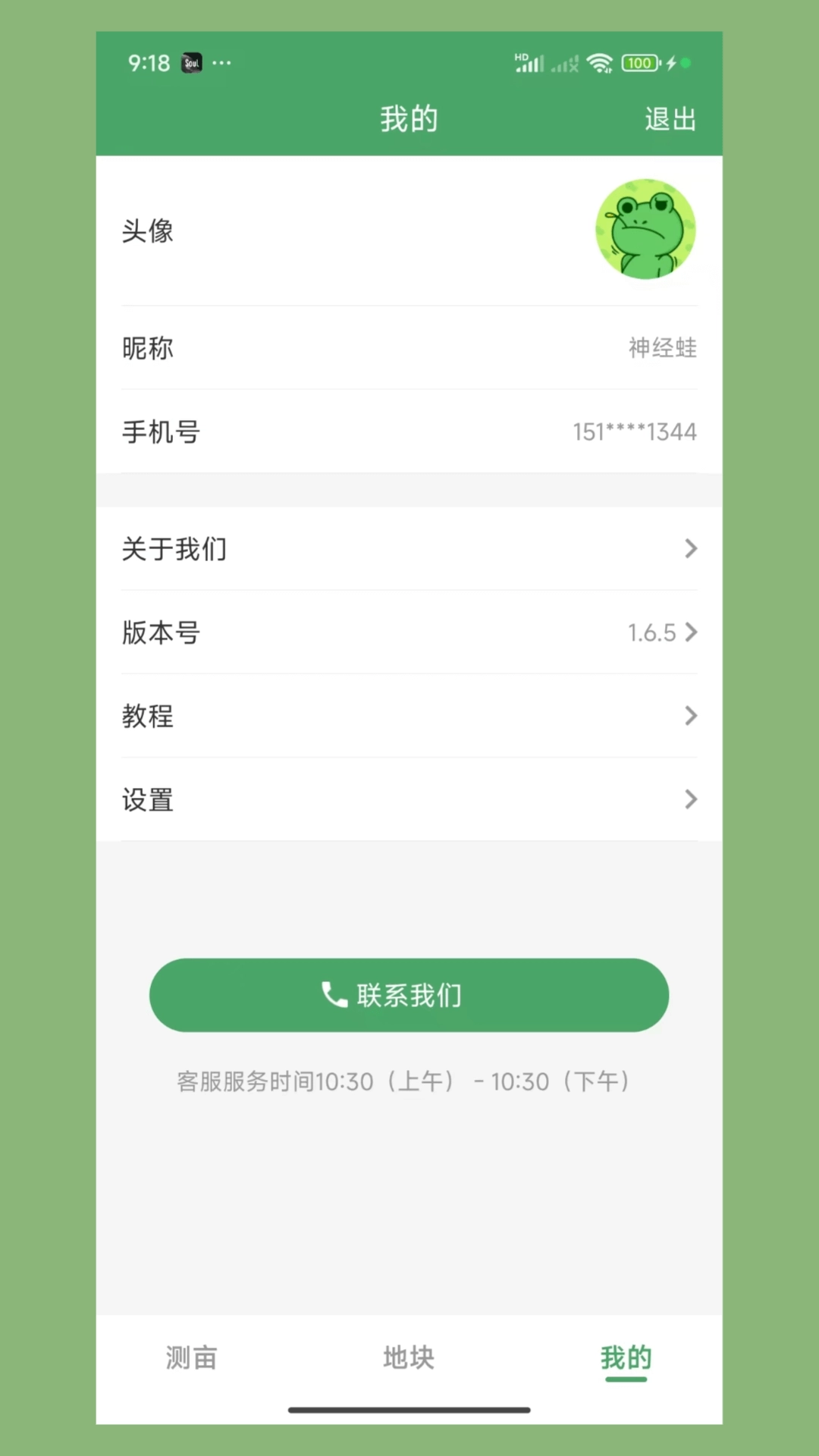 测亩仪