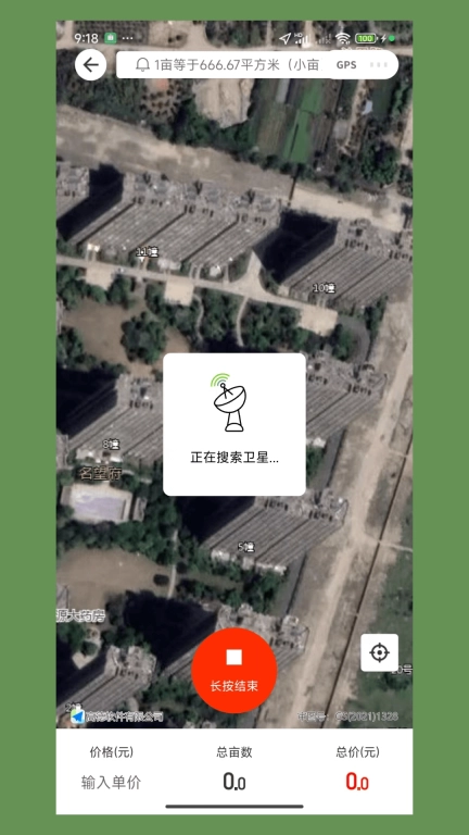 测亩仪