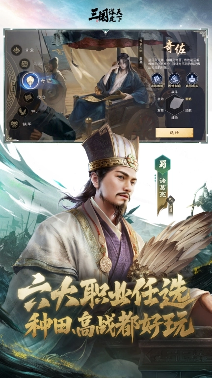 三国：谋定天下-新赛季智斗AI