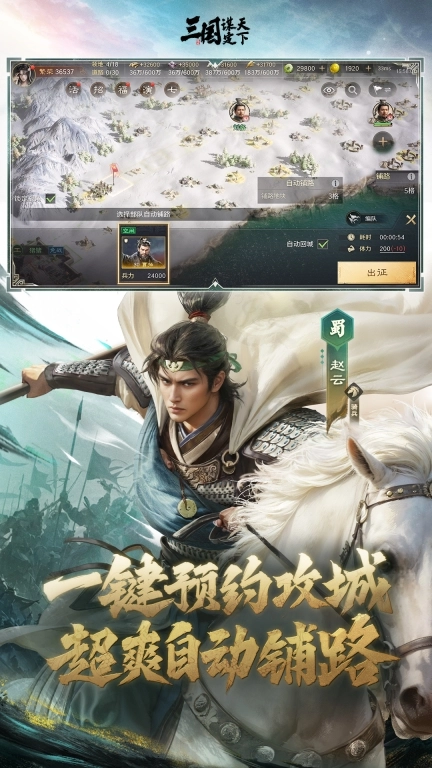 三国：谋定天下-新赛季智斗AI