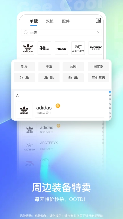 极酷运动