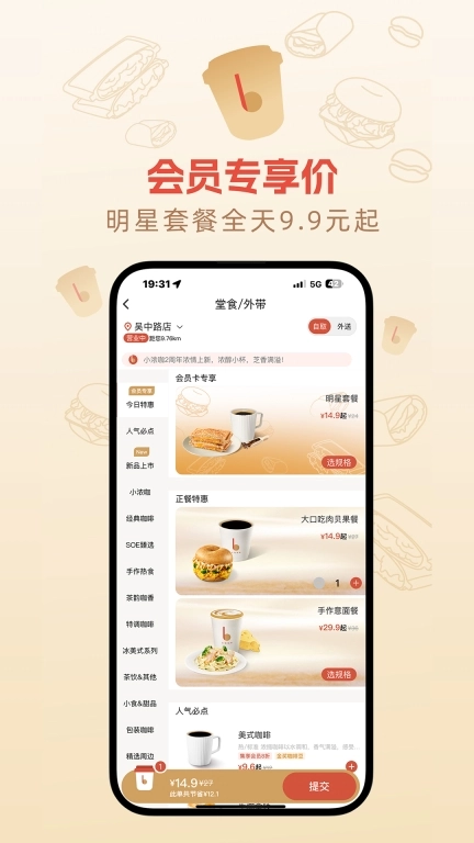 贝瑞咖啡