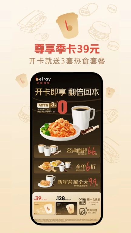 贝瑞咖啡
