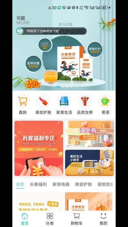 可能