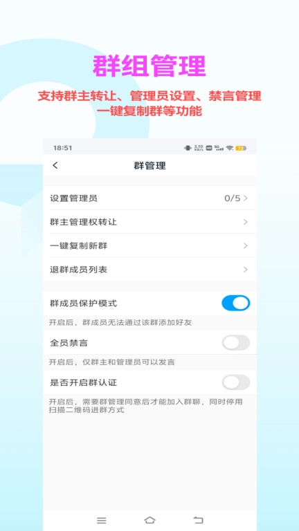 暗信-加密群聊软件