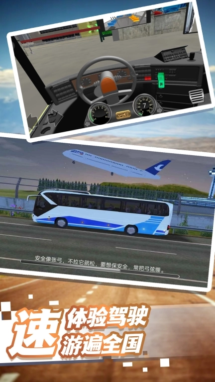 交通洪流公交英雄-公交车载客模拟器