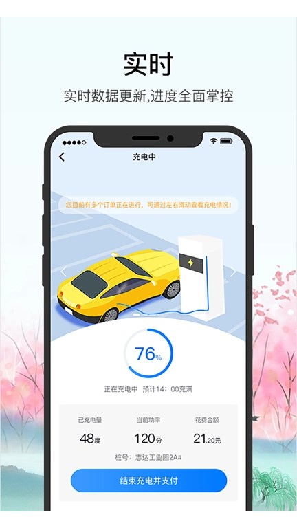 车库电桩