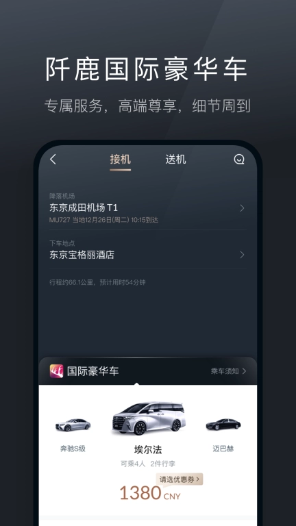 阡鹿旅游