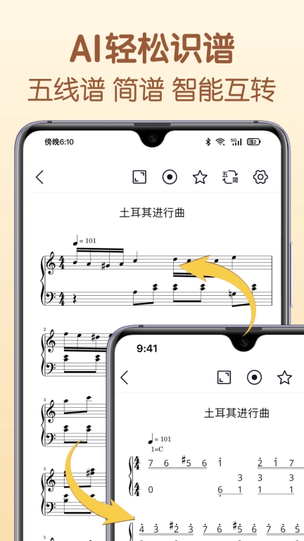 懂音律-吉他钢琴古筝简谱共享平台