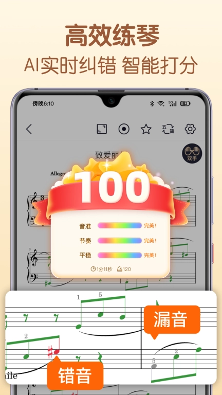 懂音律-吉他钢琴古筝简谱共享平台