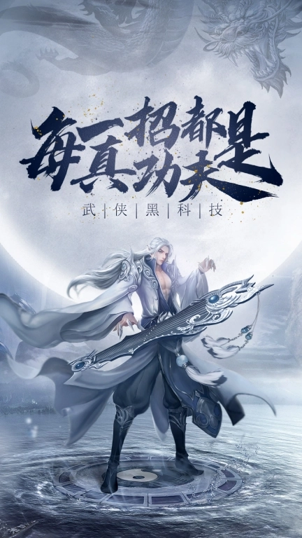 剑踪情缘-武侠怀旧修仙