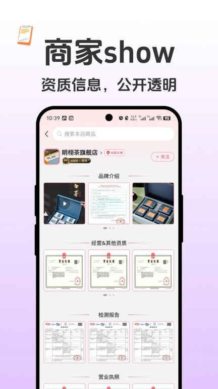 如是-透明真实的AI电商购物平台
