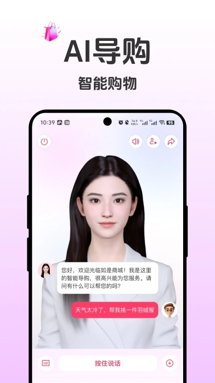 如是-透明真实的AI电商购物平台