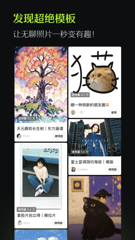 醒图-轻松修出高级感