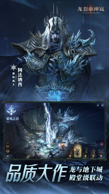 龙息：神寂