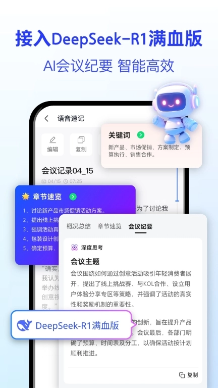 语音转文字大师-录音转文字