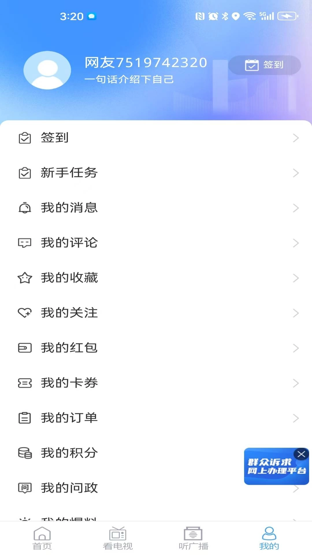 爱平度