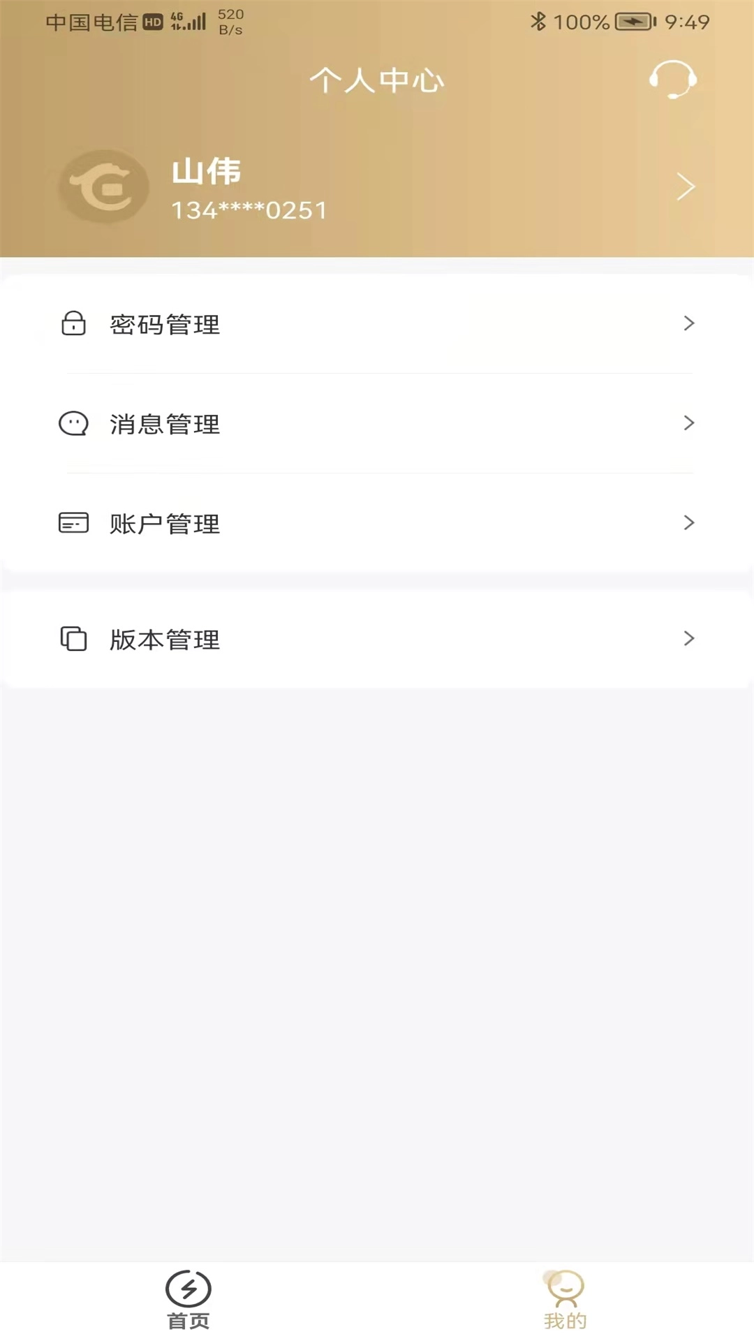 华夏金租