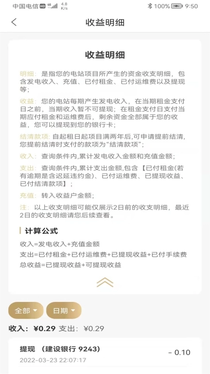 华夏金租