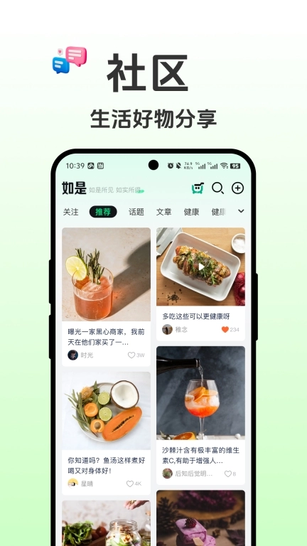 如是-透明真实的AI电商购物平台