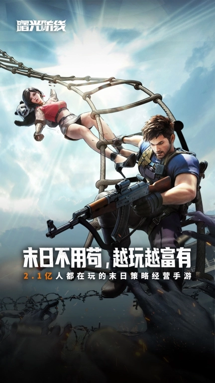 曙光防线