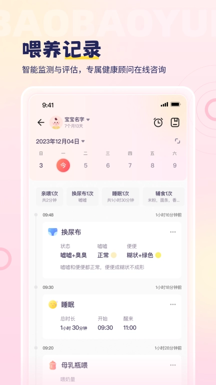 宝宝云