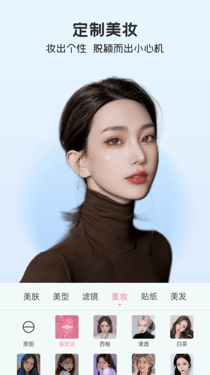 完美美颜
