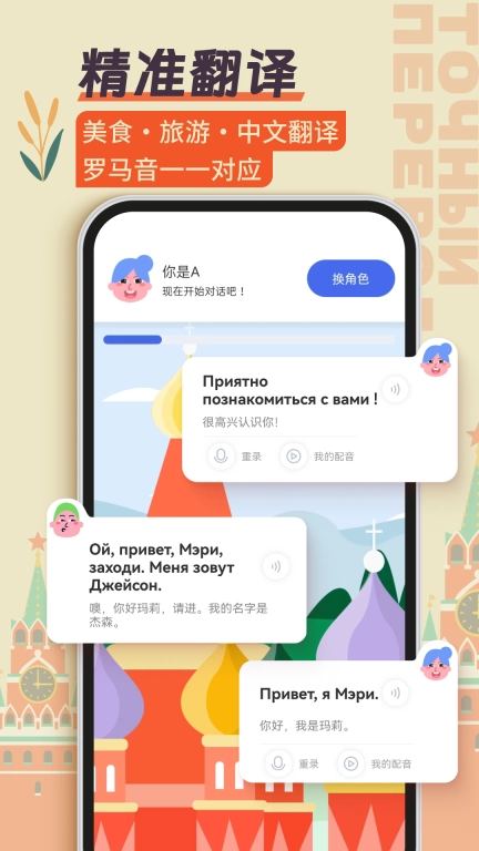 俄语学习-开口鹰零基础学俄语