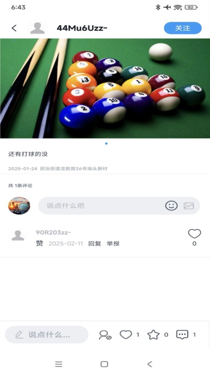 撞撞