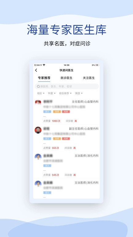 鹫一健康