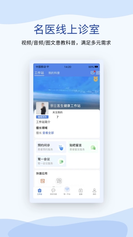 鹫一健康医生