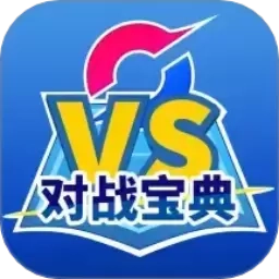 口袋对战宝典