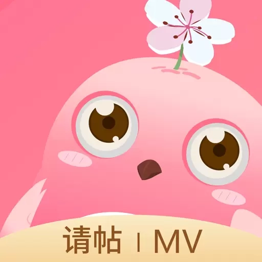 婚礼乎请柬