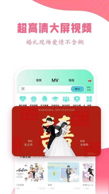 婚礼乎请柬