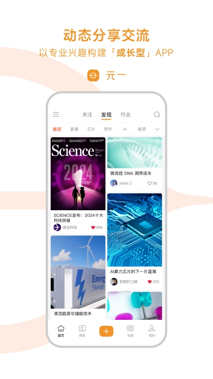 元一