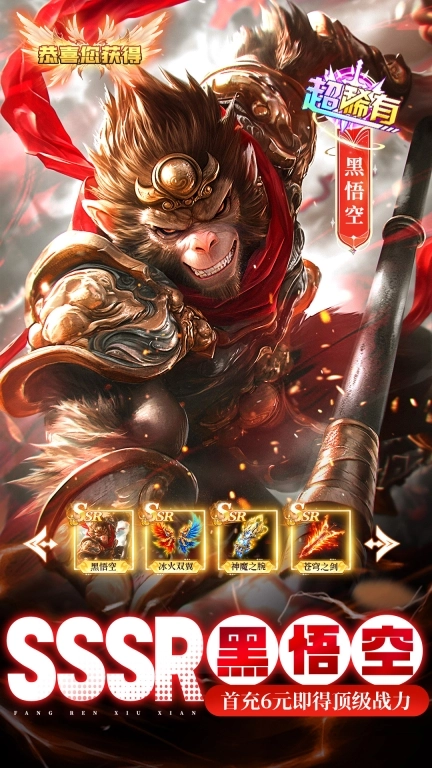 凡人神将传-仙侠修仙送1000抽