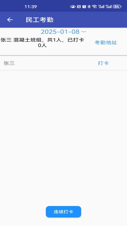 易通OA