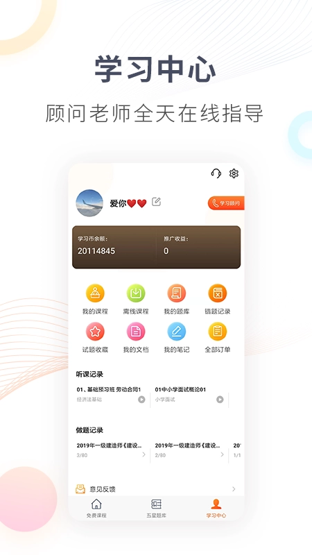 欣师网校