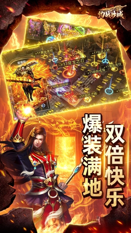 约战沙城-全爆率攻沙