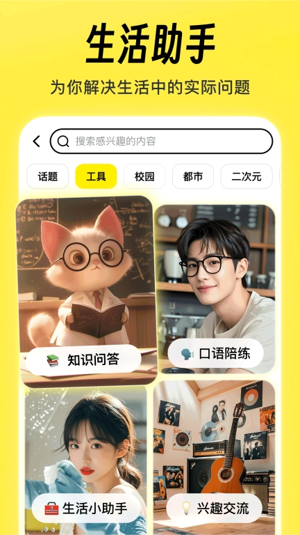 猫箱-遇见多样AI角色