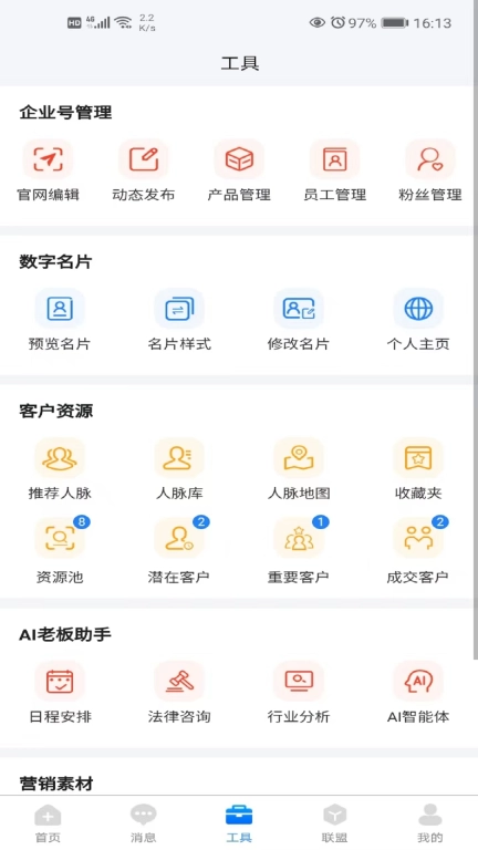 大老板