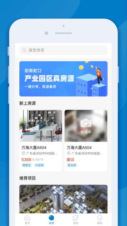InPark招商蛇口