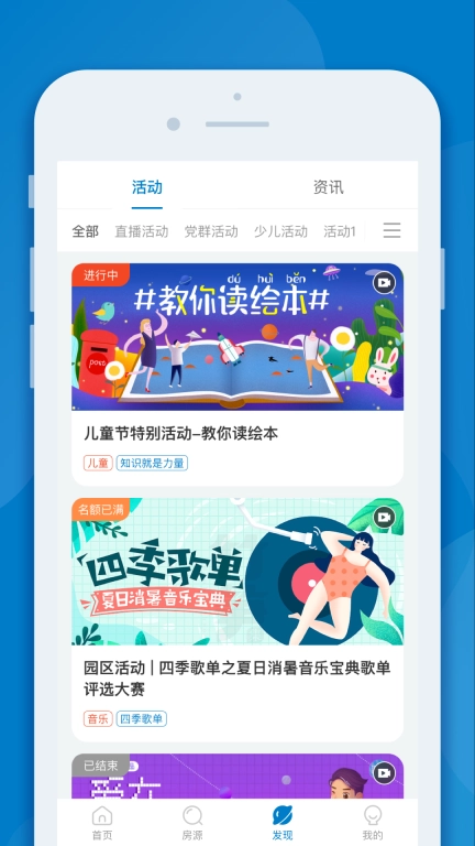 InPark招商蛇口