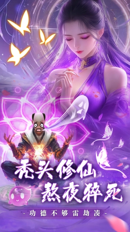 炎黄大陆-零氪特靠谱修仙